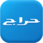 Logo of حراج‎ android Application 